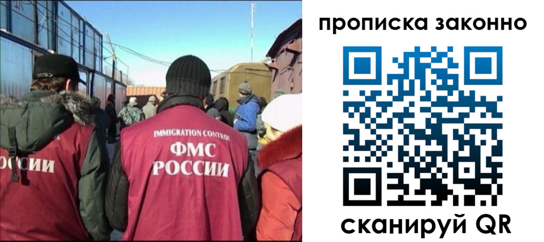 прописка иностранных граждан в Гусиноозёрске