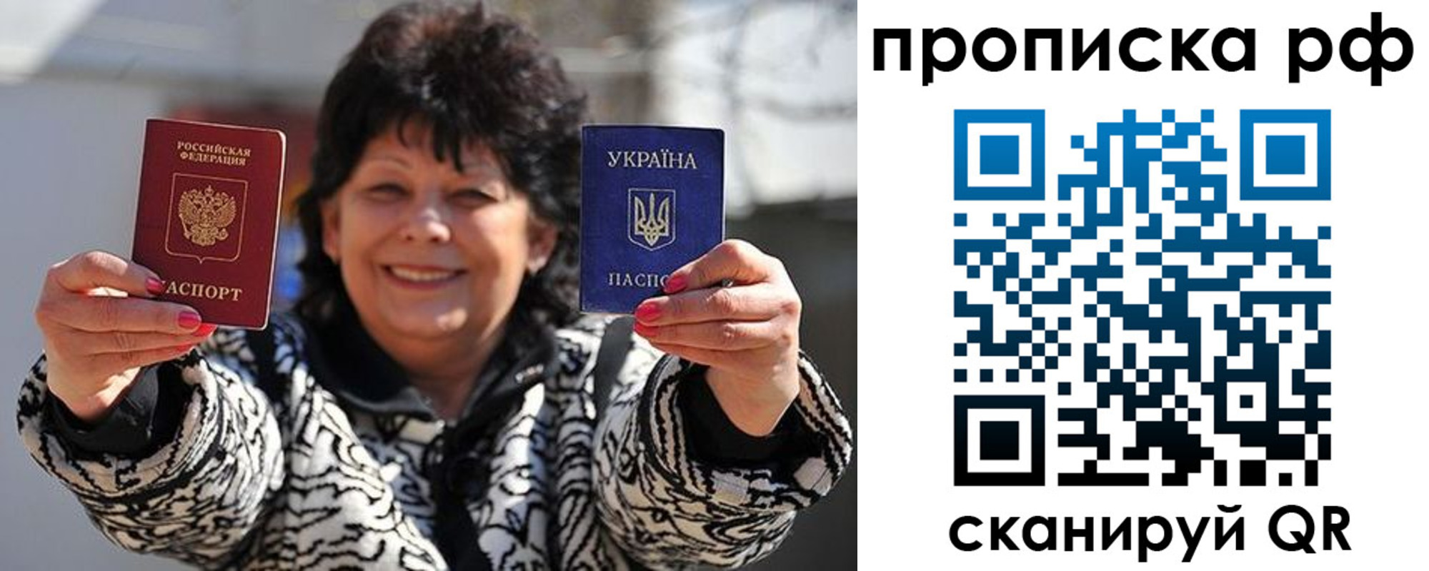 прописка гарантия в Гусиноозёрске